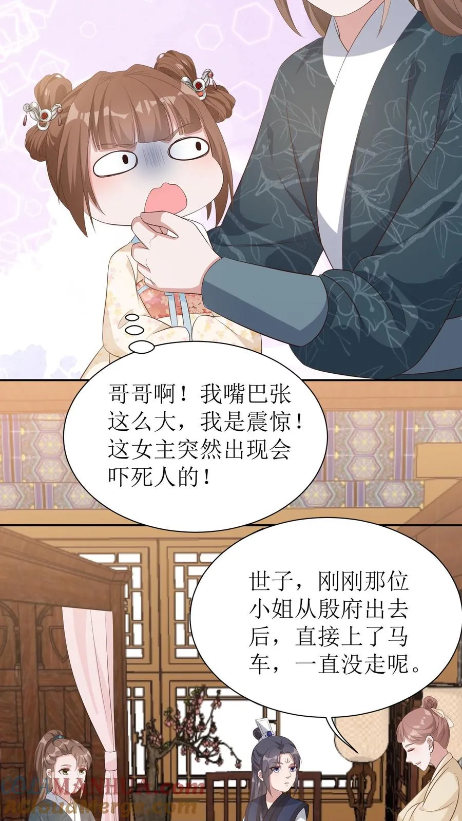 第18话 女主提前出现？！20