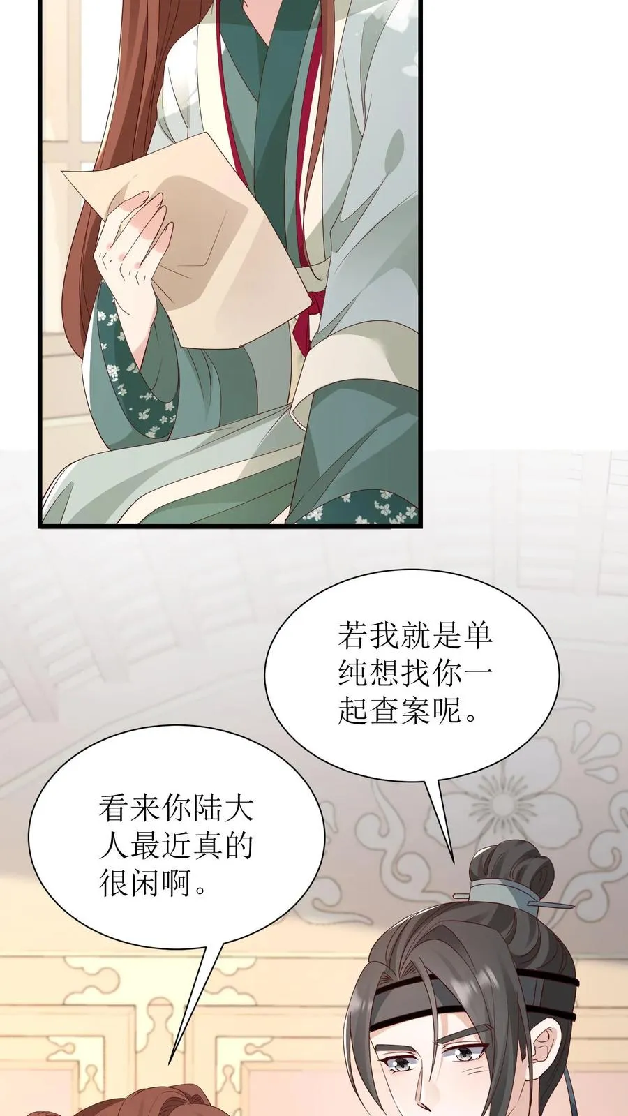 第199话 探案3