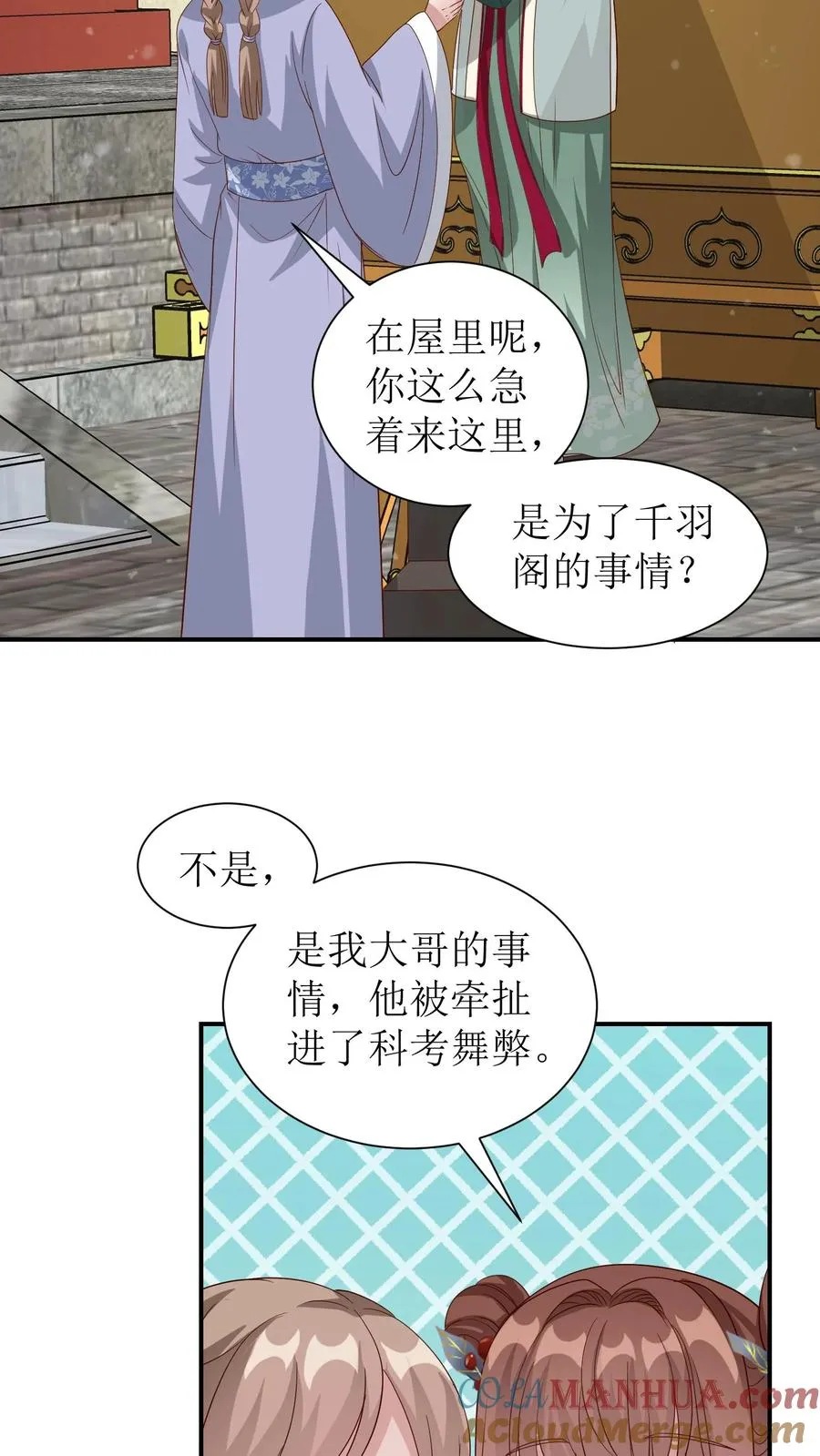 第64话 安插间谍2