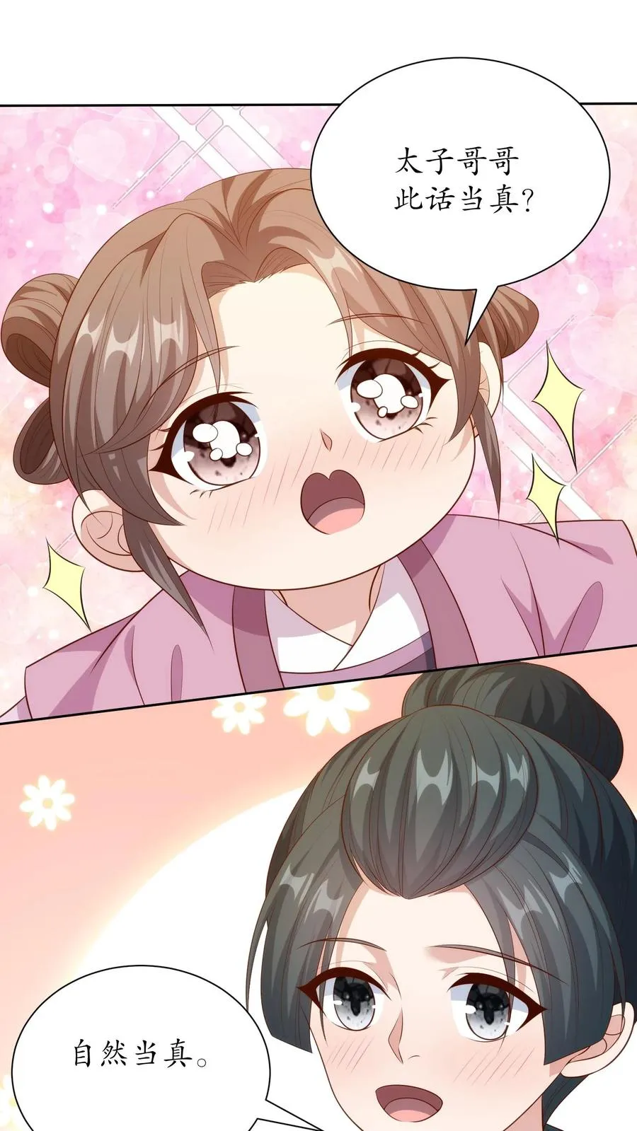 第240话 盛世到来17