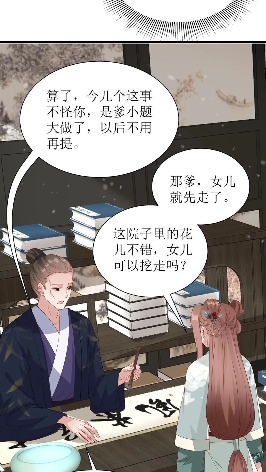 第100话 得意的殷明珠27