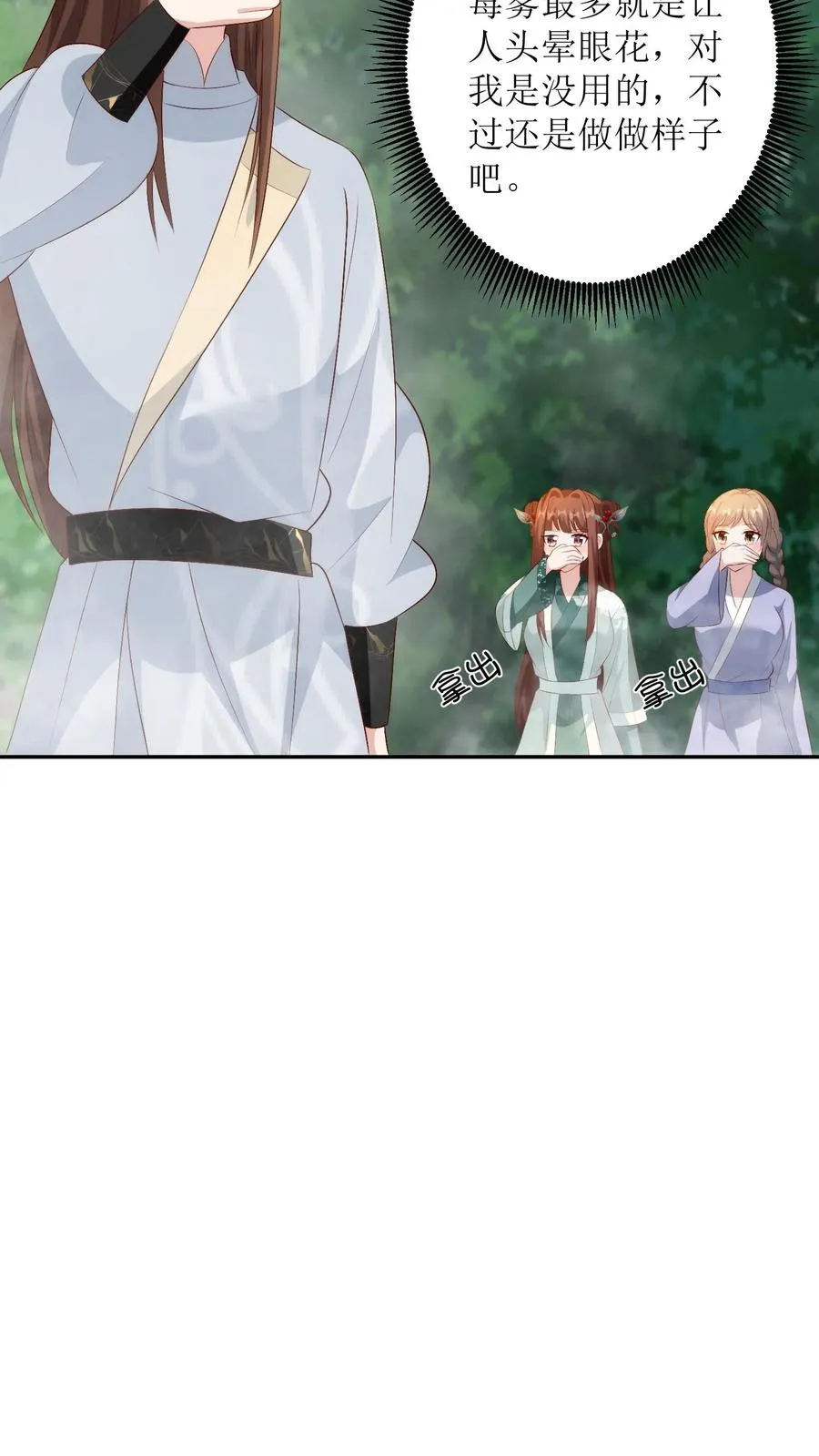第167话 探寻云宫11