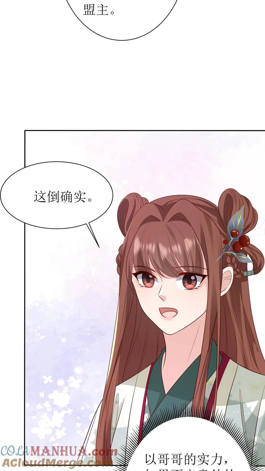 第162话 遇见白如霜了24