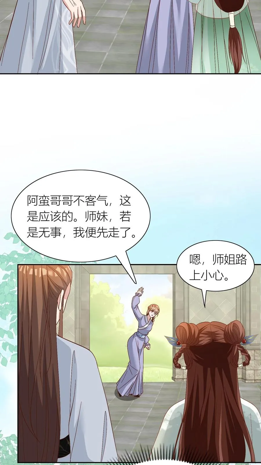 第80话 我看到你爹出轨了13