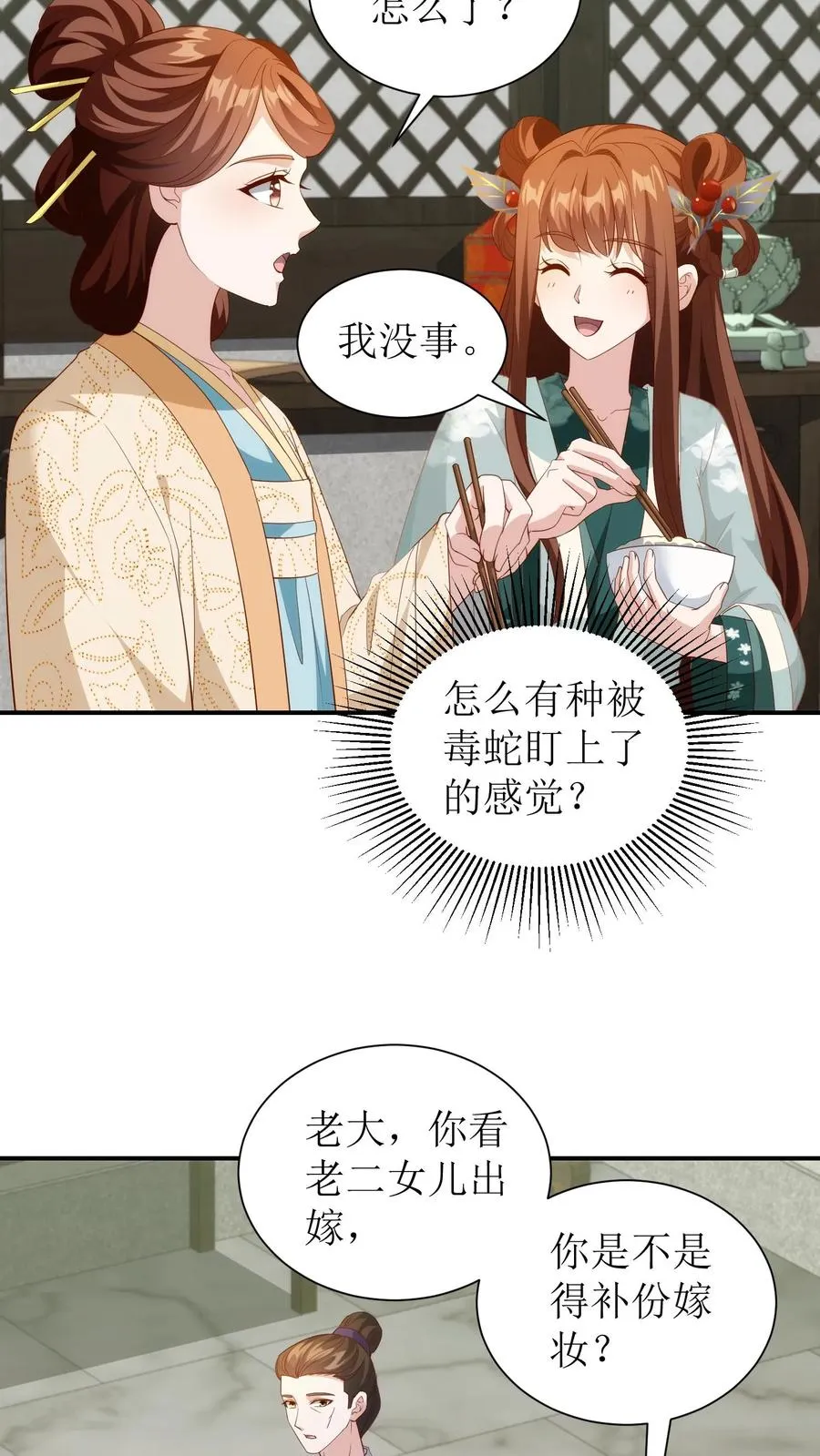 第99话 上门求递信3