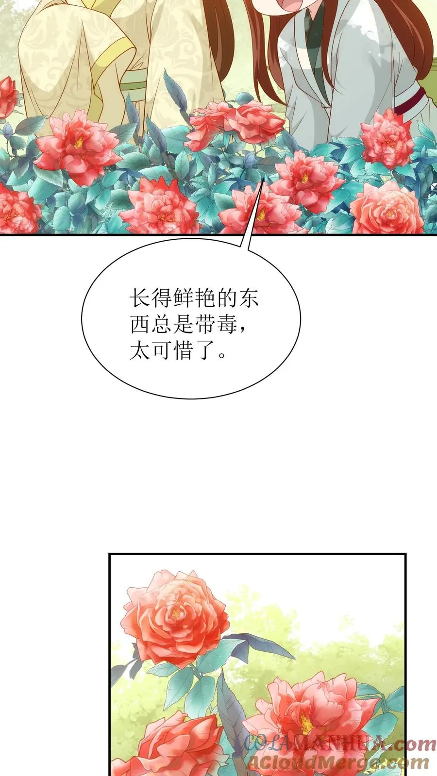 第66话 拜访白如霜4