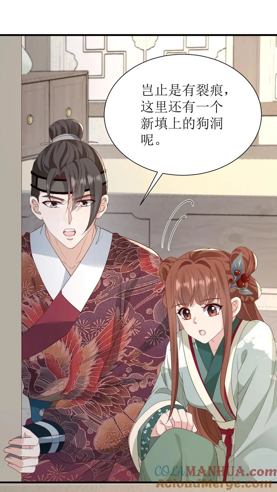第199话 探案20