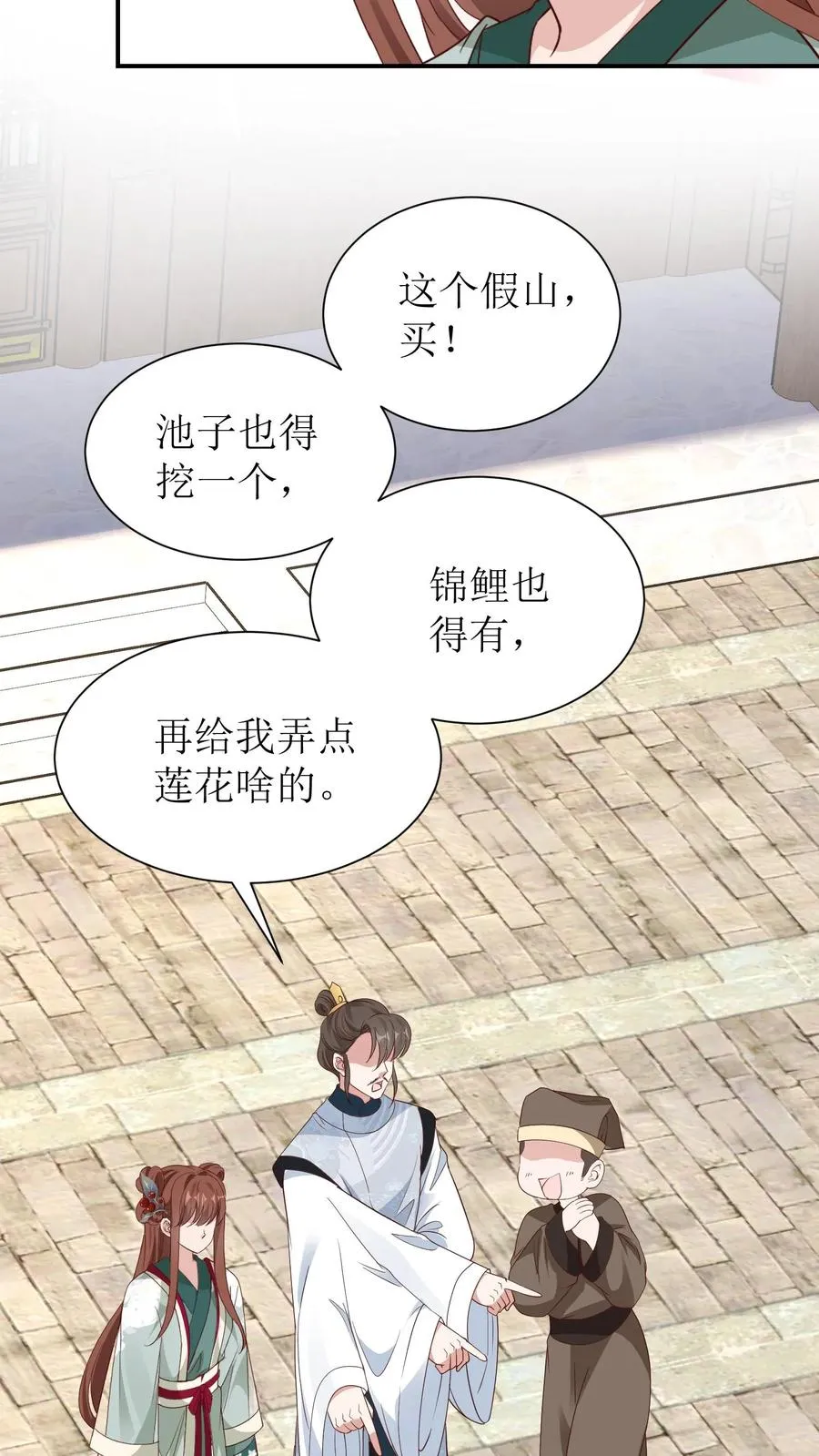 第106话 舅舅来了19