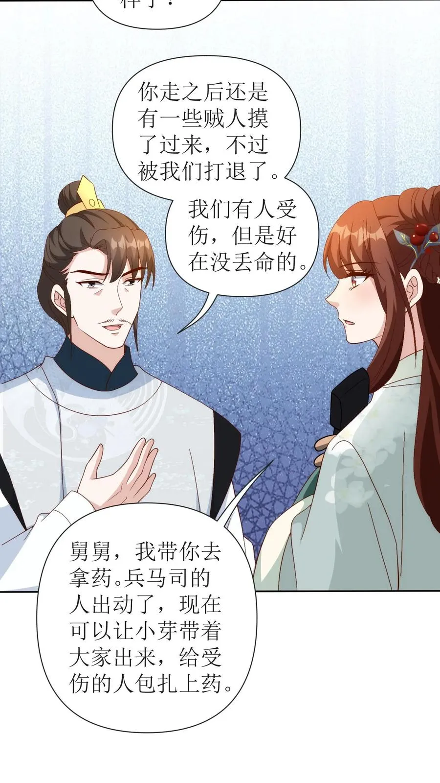 第141话 尘埃落定7