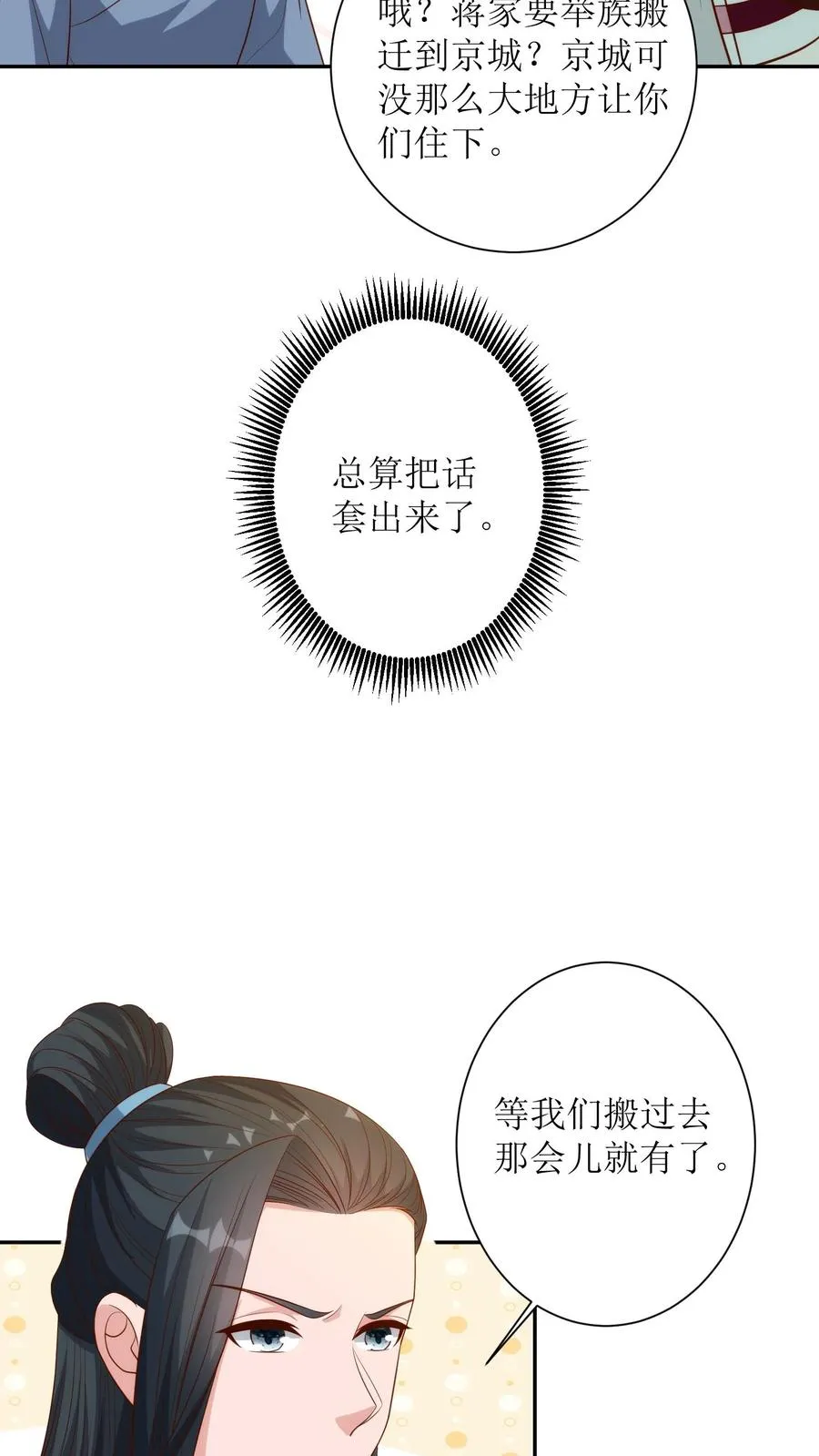 第151话 蒋元丰21