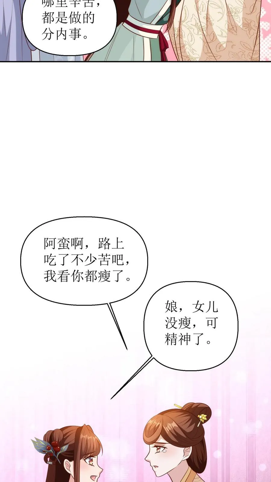 第176话 回京7