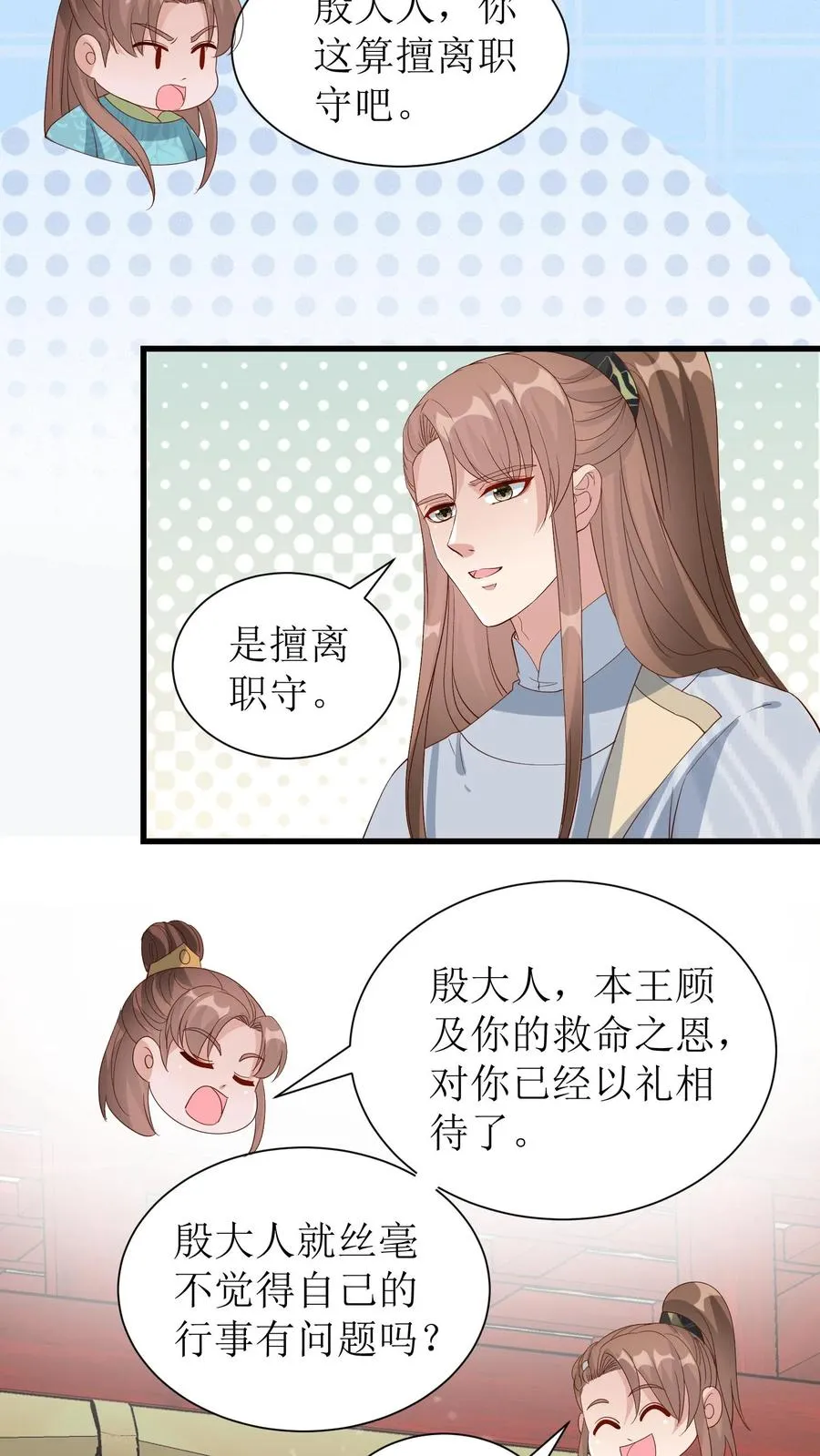 第159话 血玉再现7