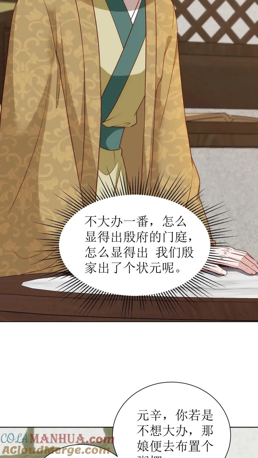 第84话 春日节前的准备2