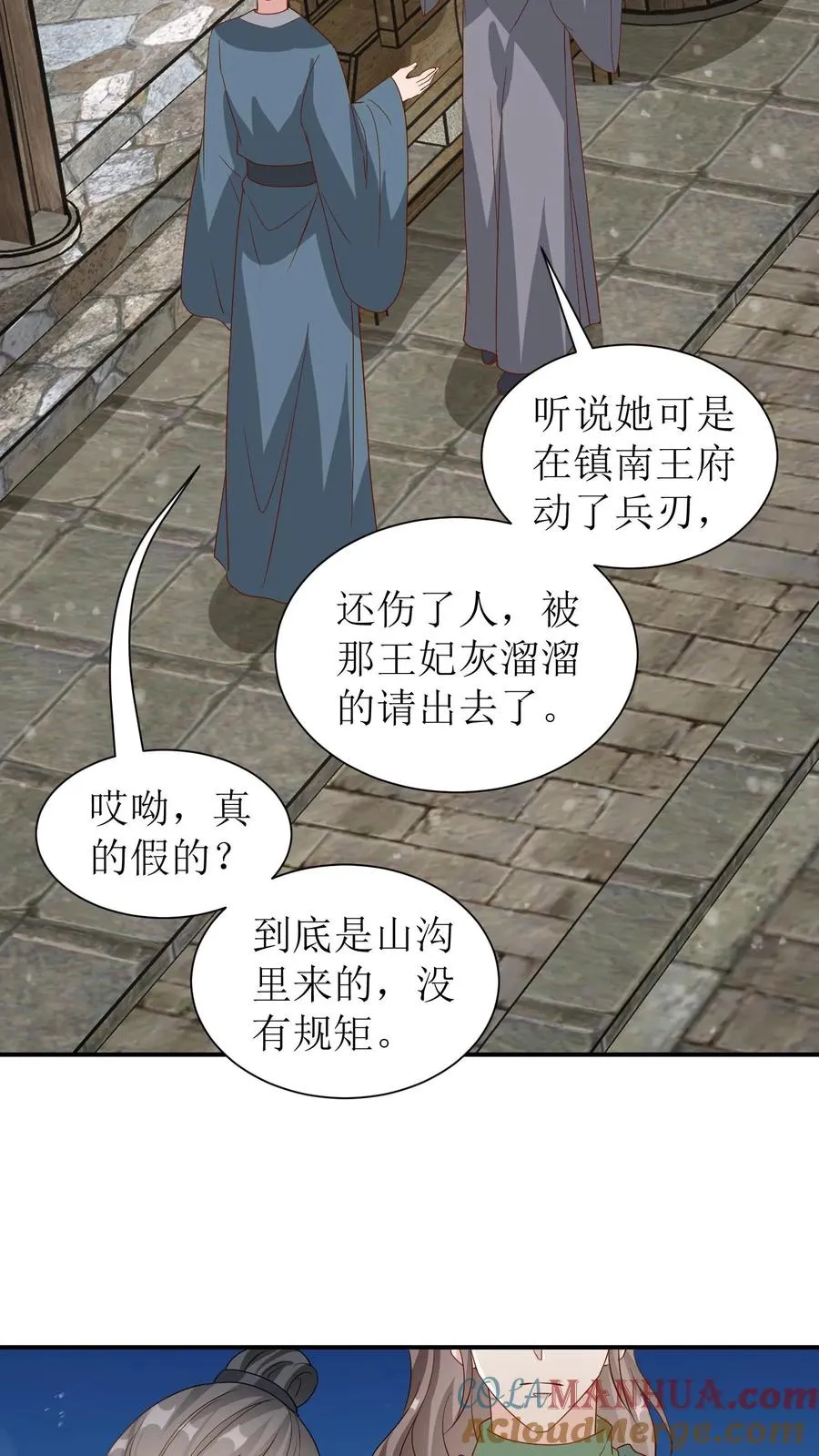 第53话 唐霄登场2