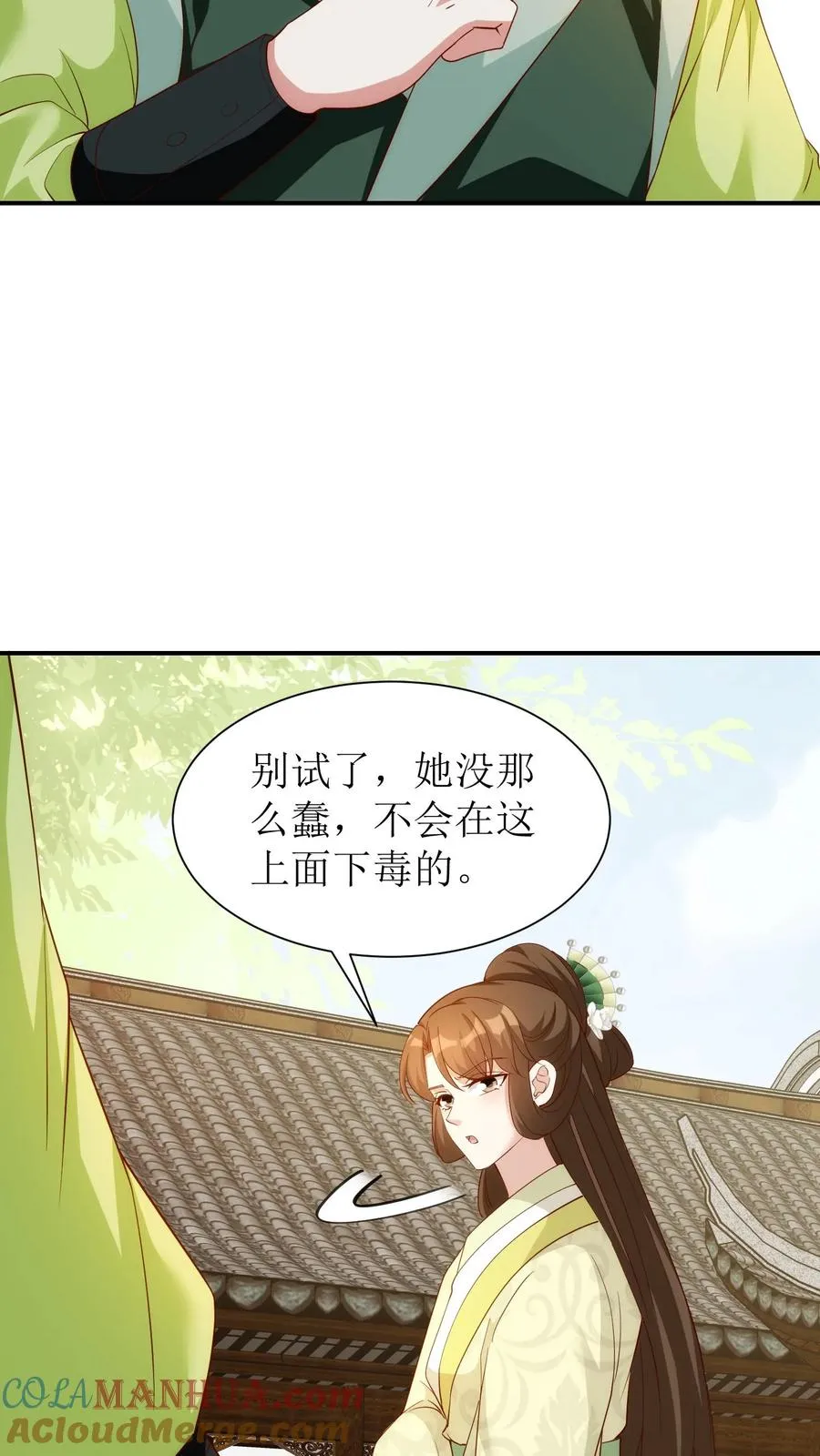 第66话 拜访白如霜20
