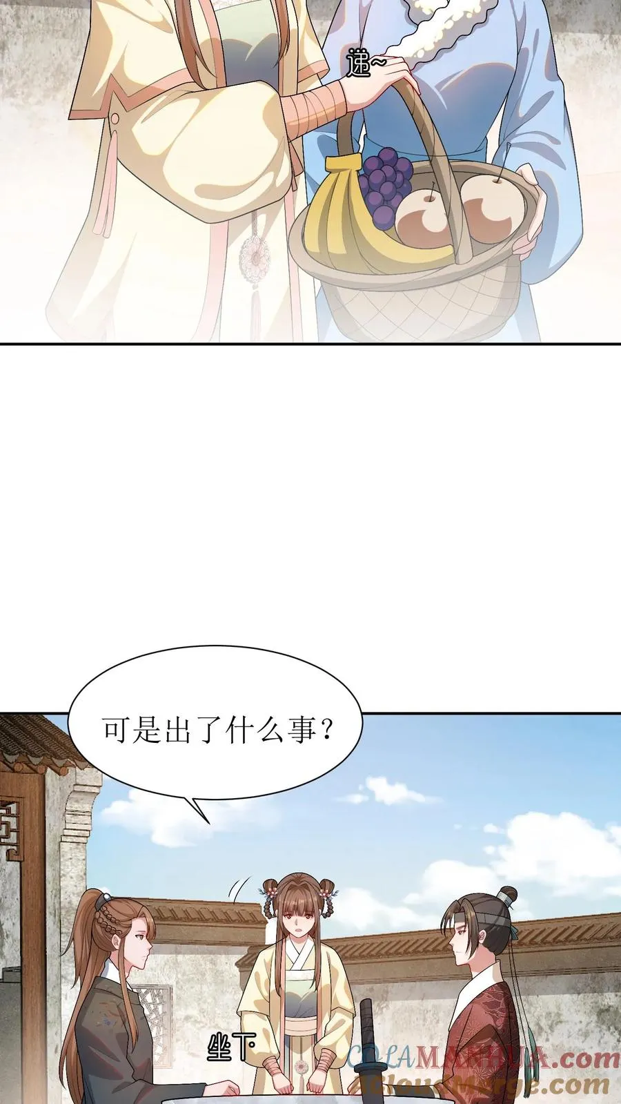 第42话 这下麻烦了4