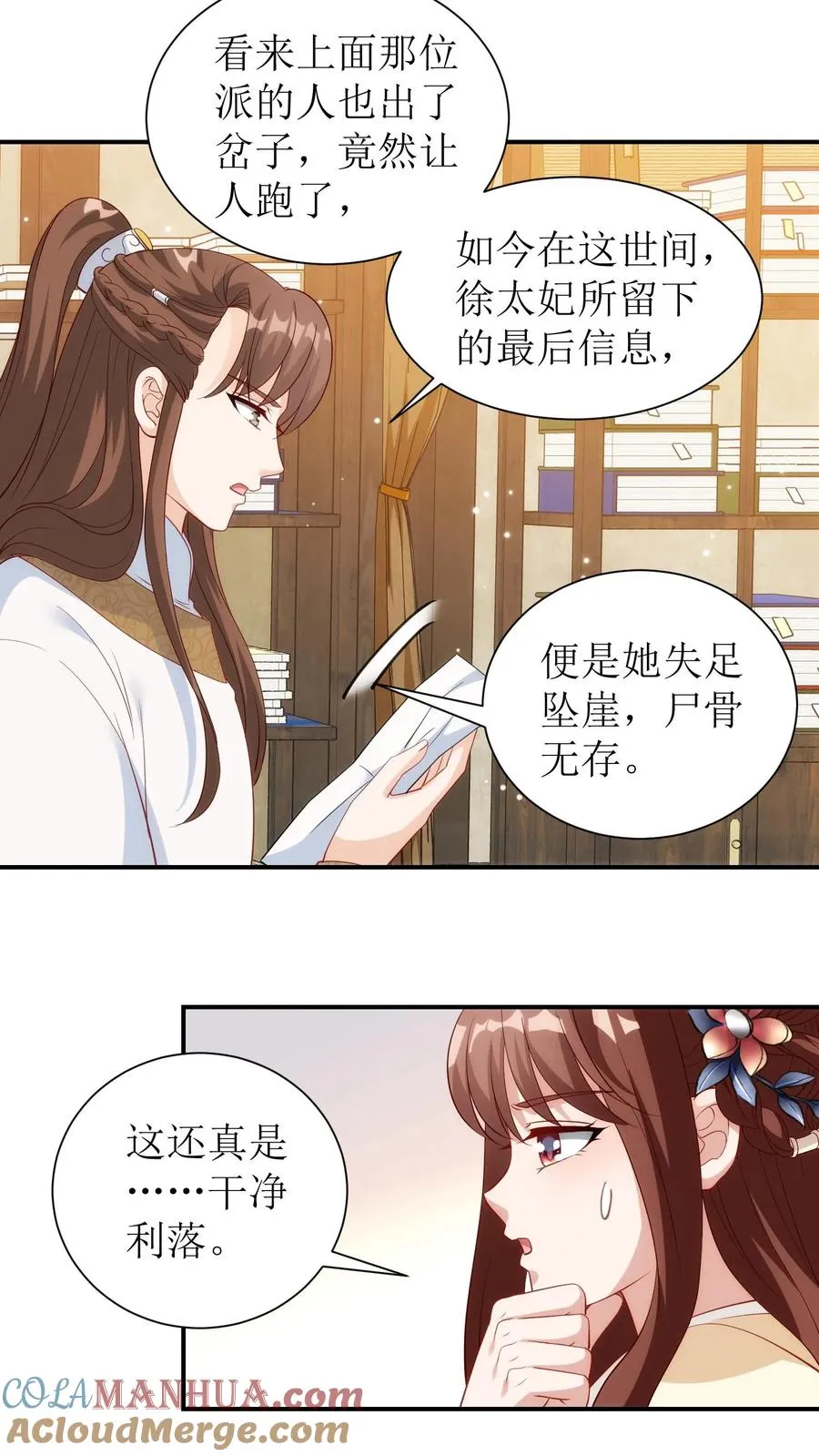 第52话 人命应当被尊重10