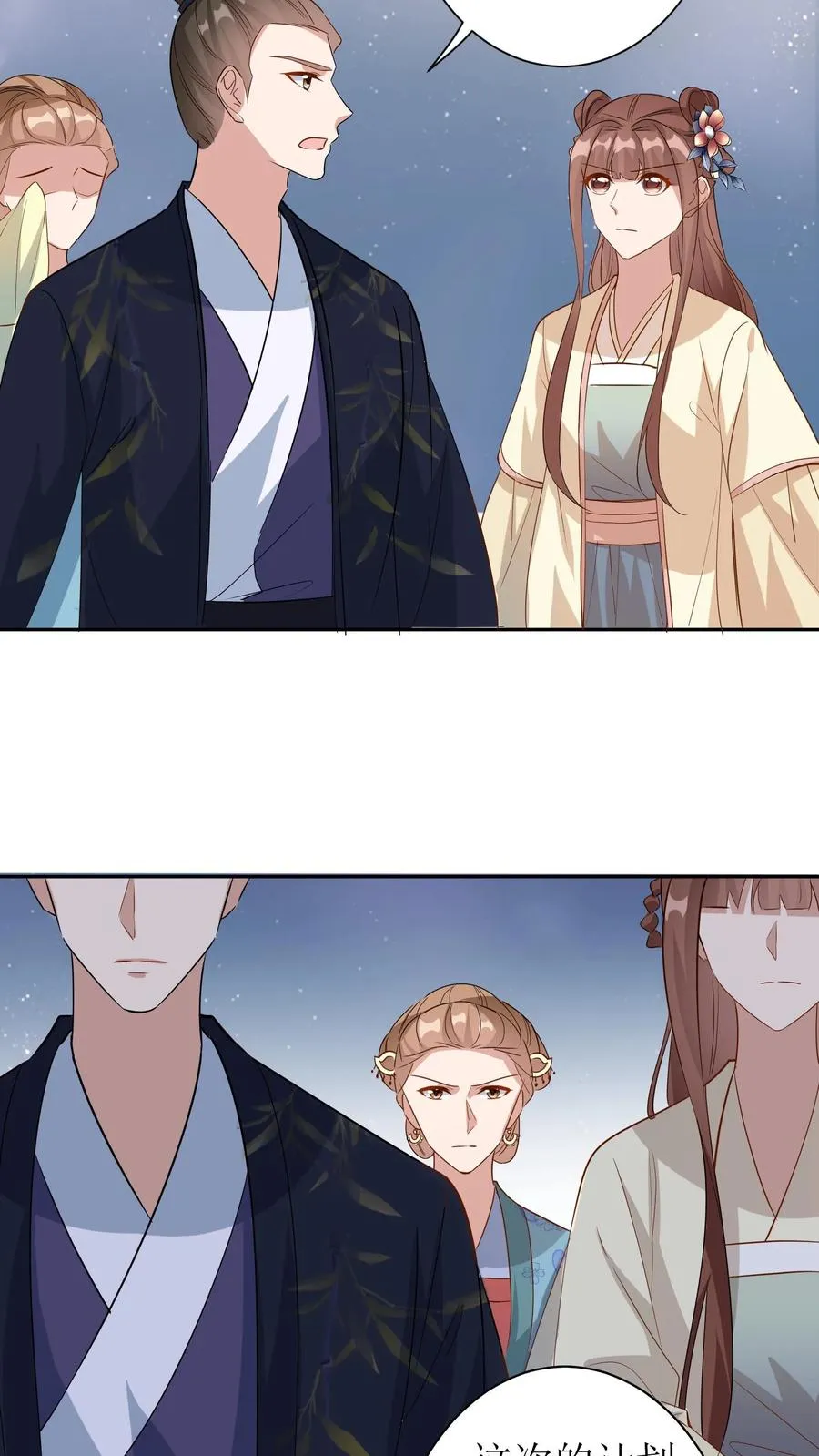 第45话 兴师问罪19