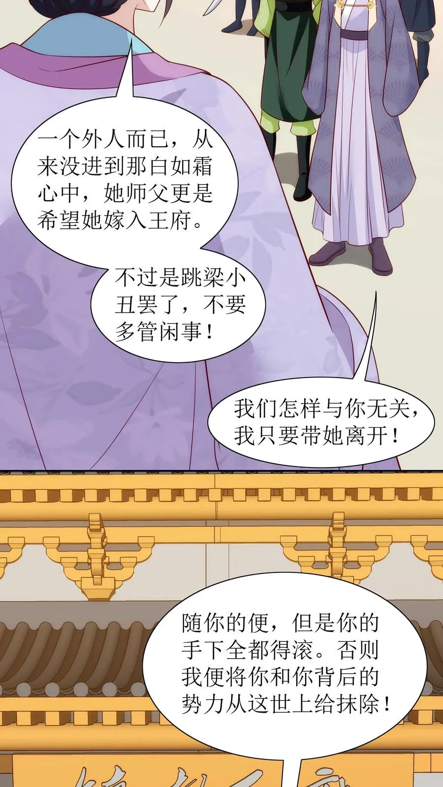 第94话 修罗场7