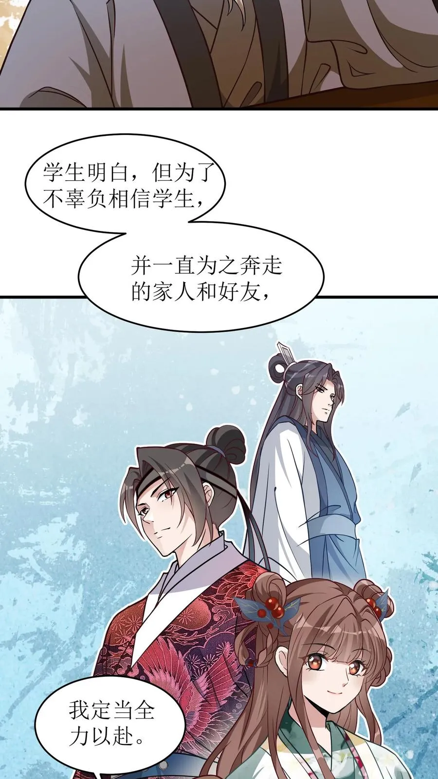 第70话 第二次机会23