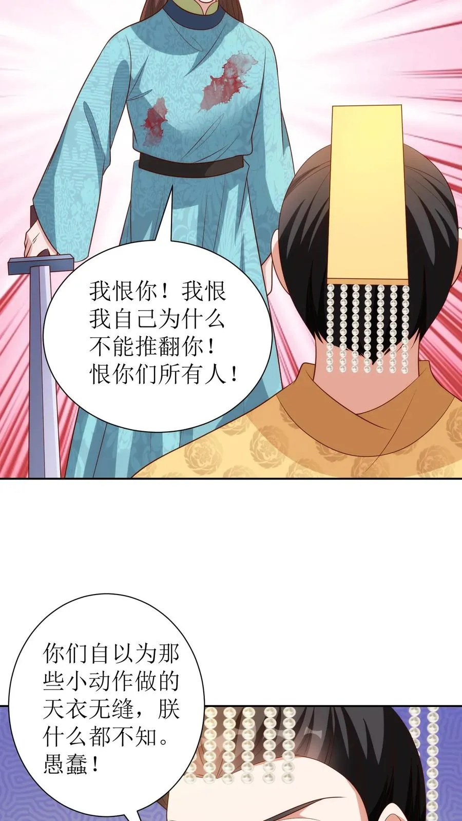 第184话 叛乱7