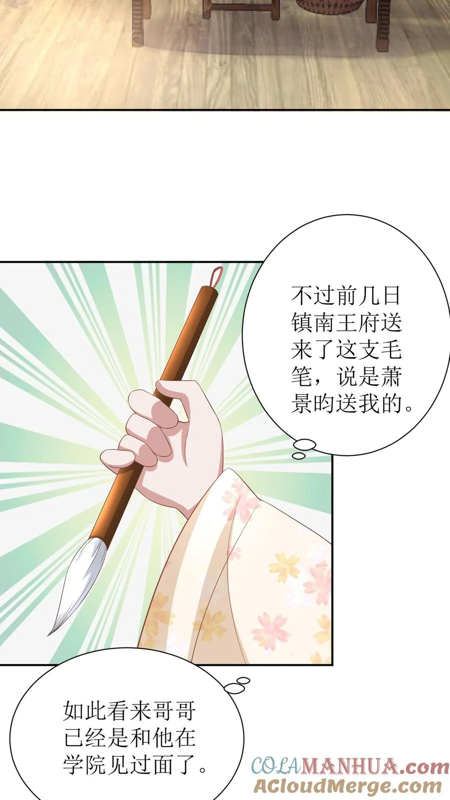 第12话 友情上升中2