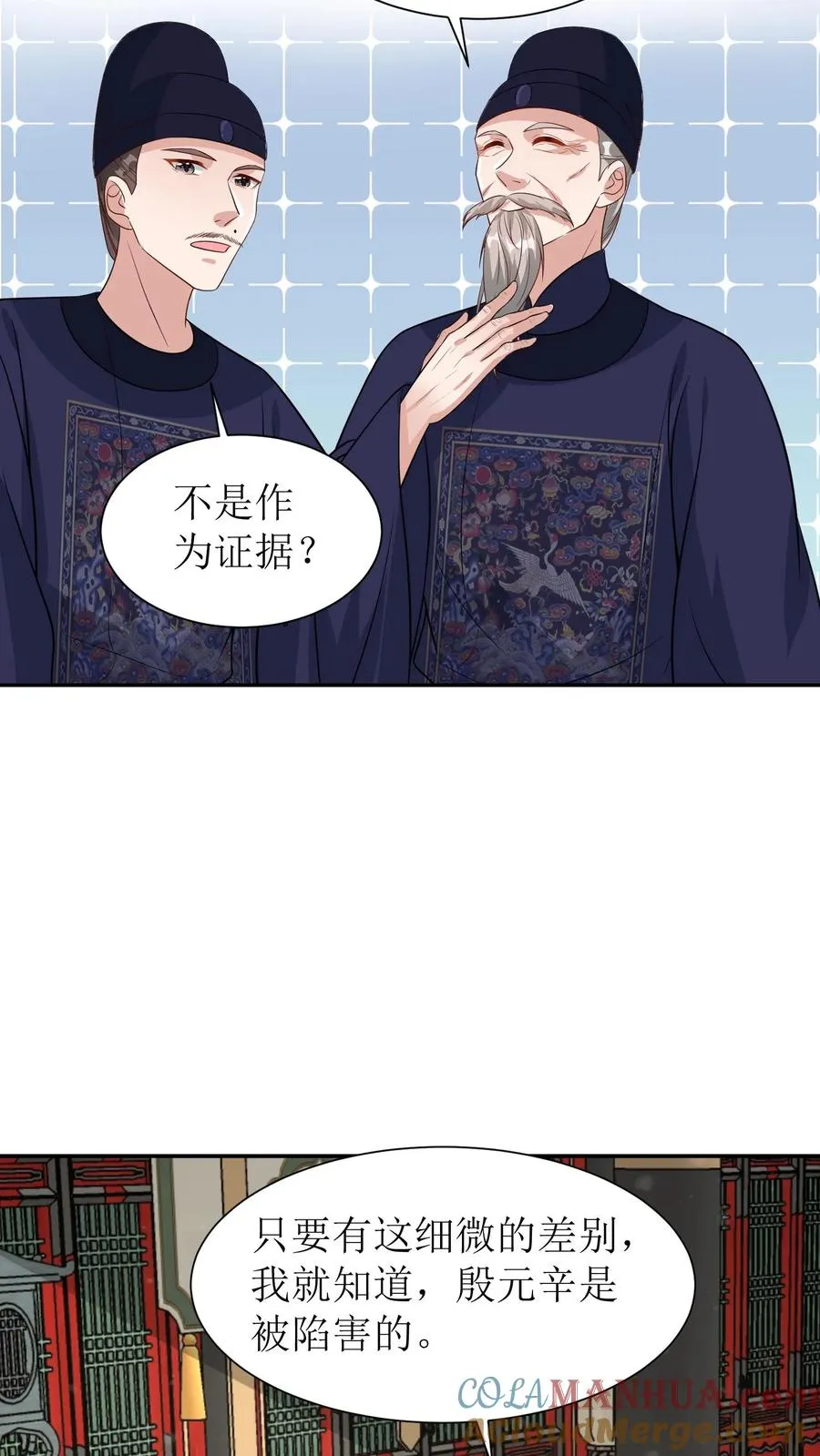 第62话 殷元辛是被陷害的20