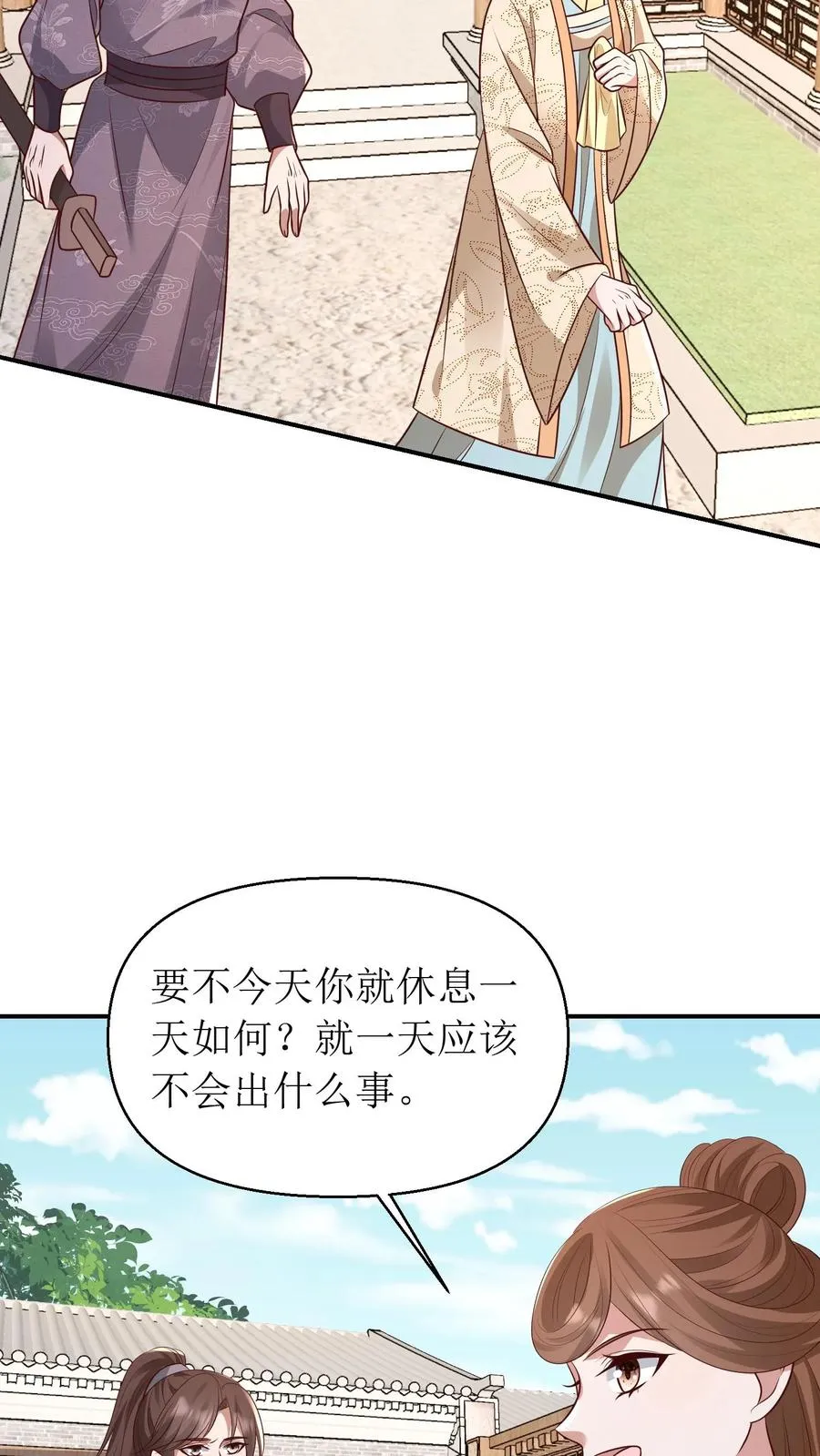 第196话 秦思霜与杨凌寒13