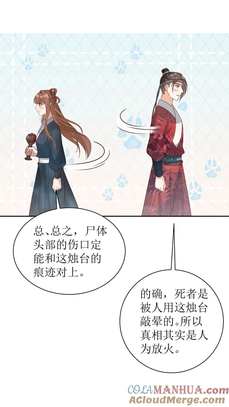 第27话 发现端倪20