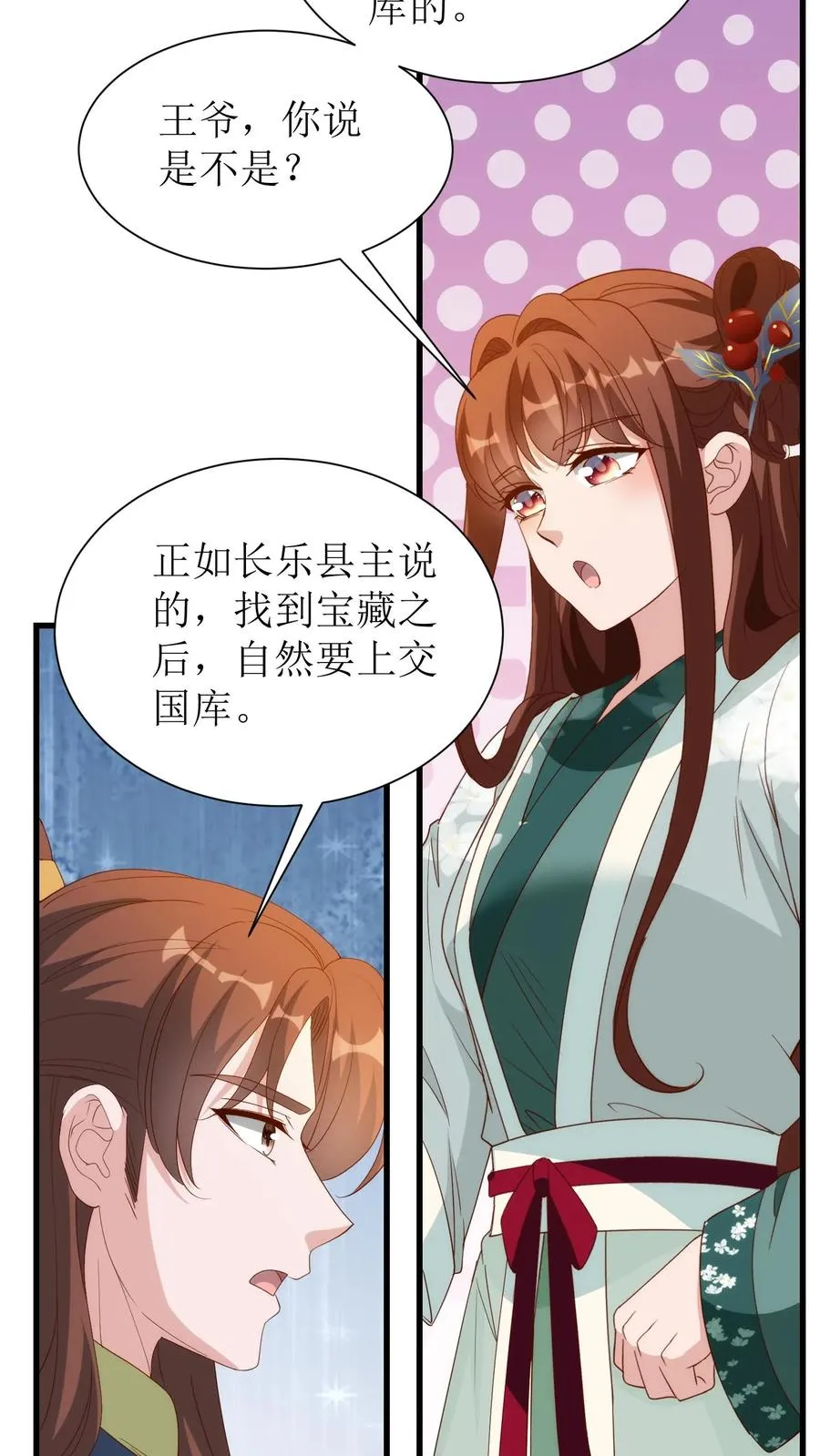 第169话 大燕皇陵9