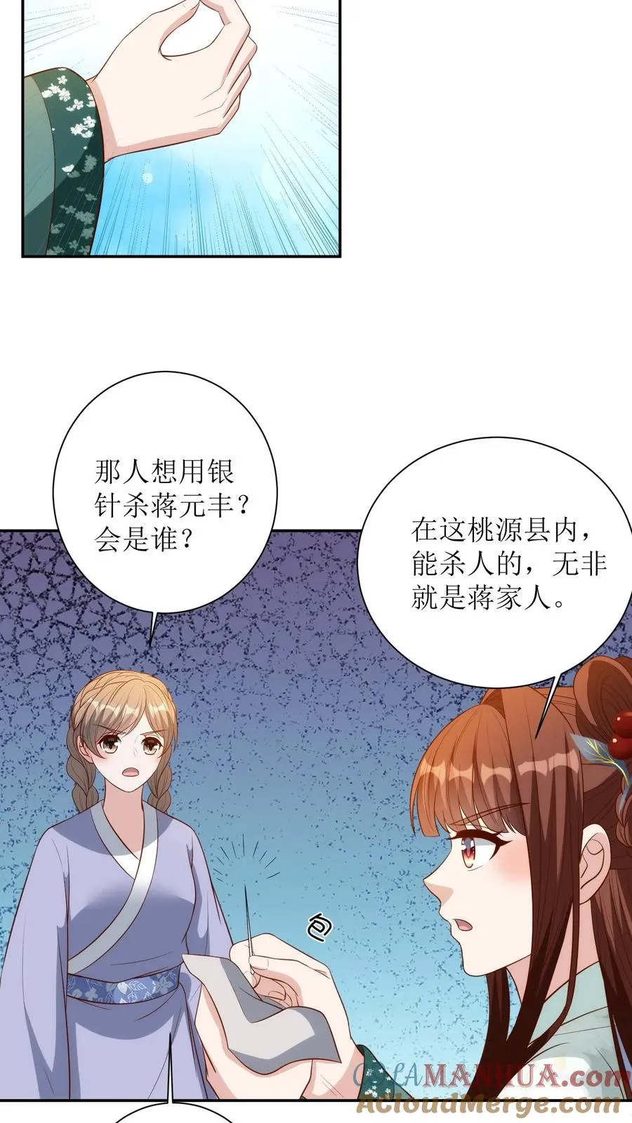 第151话 蒋元丰12