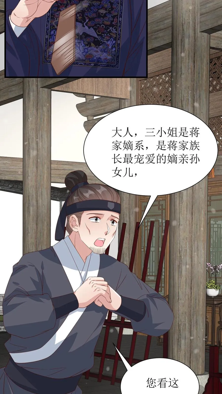 第147话 状告蒋家三小姐21