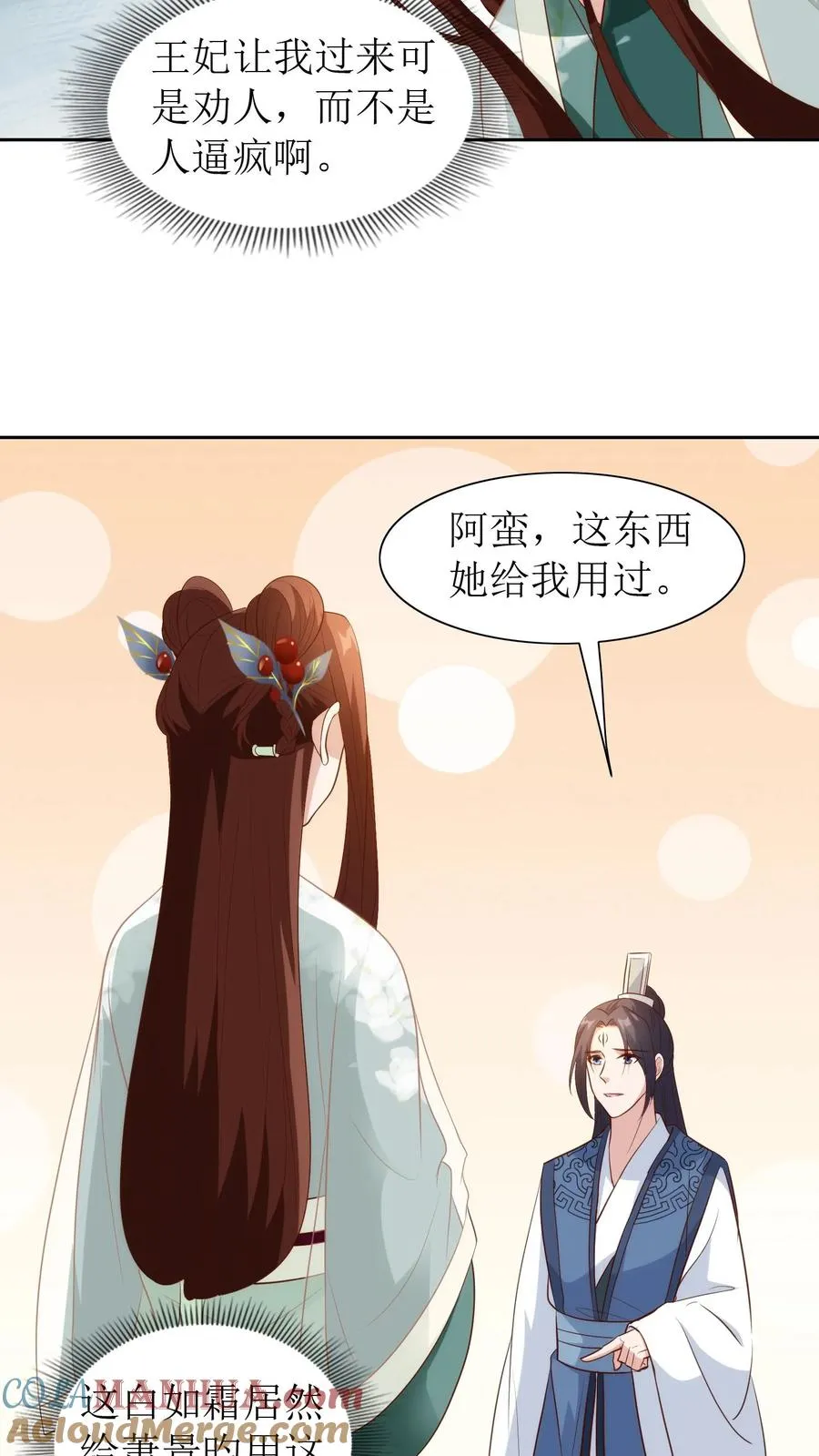 第101话 安神花24