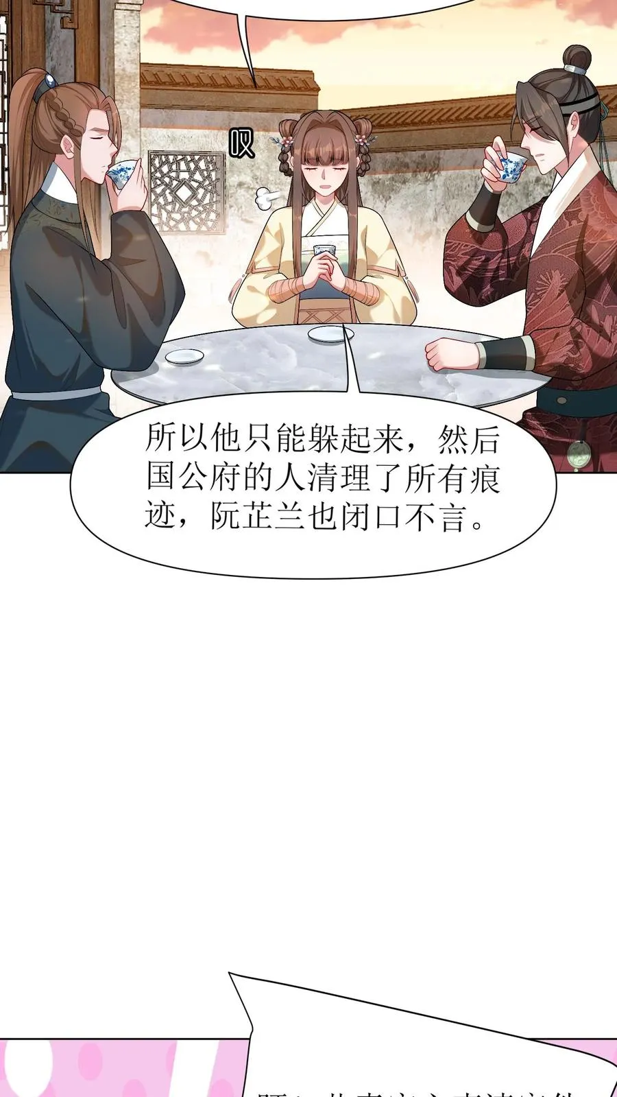 第43话 系统升级19