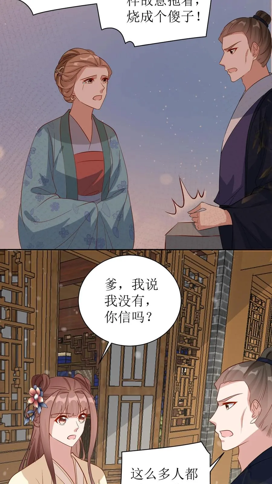 第45话 兴师问罪11