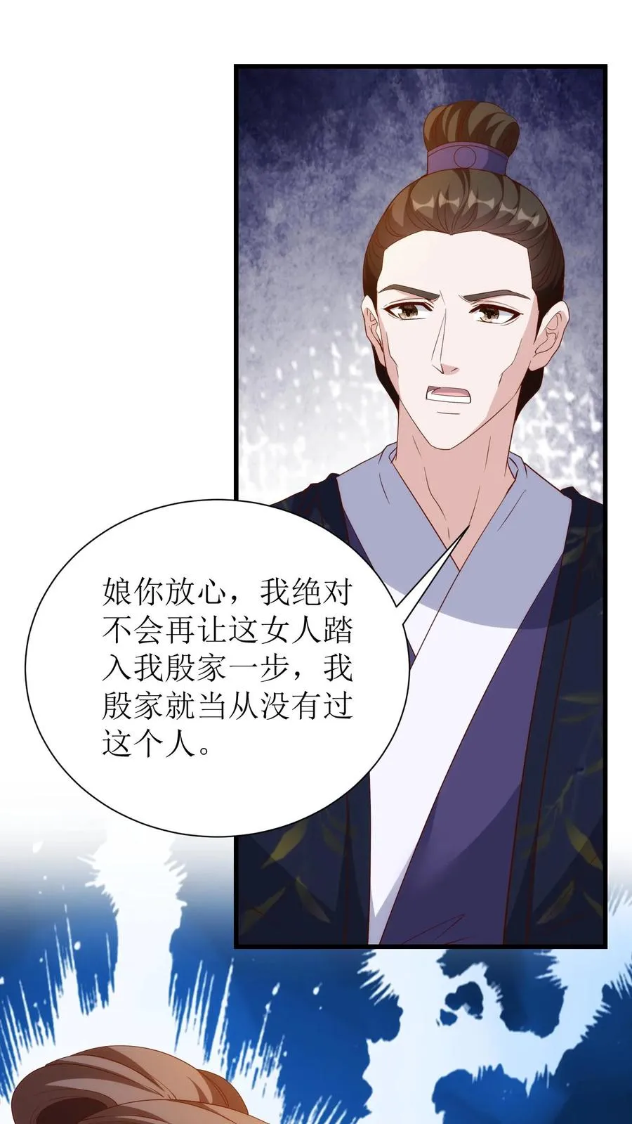 第133话 老夫人病了5