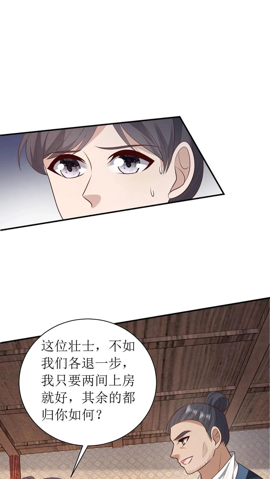 第202话 抢房间25