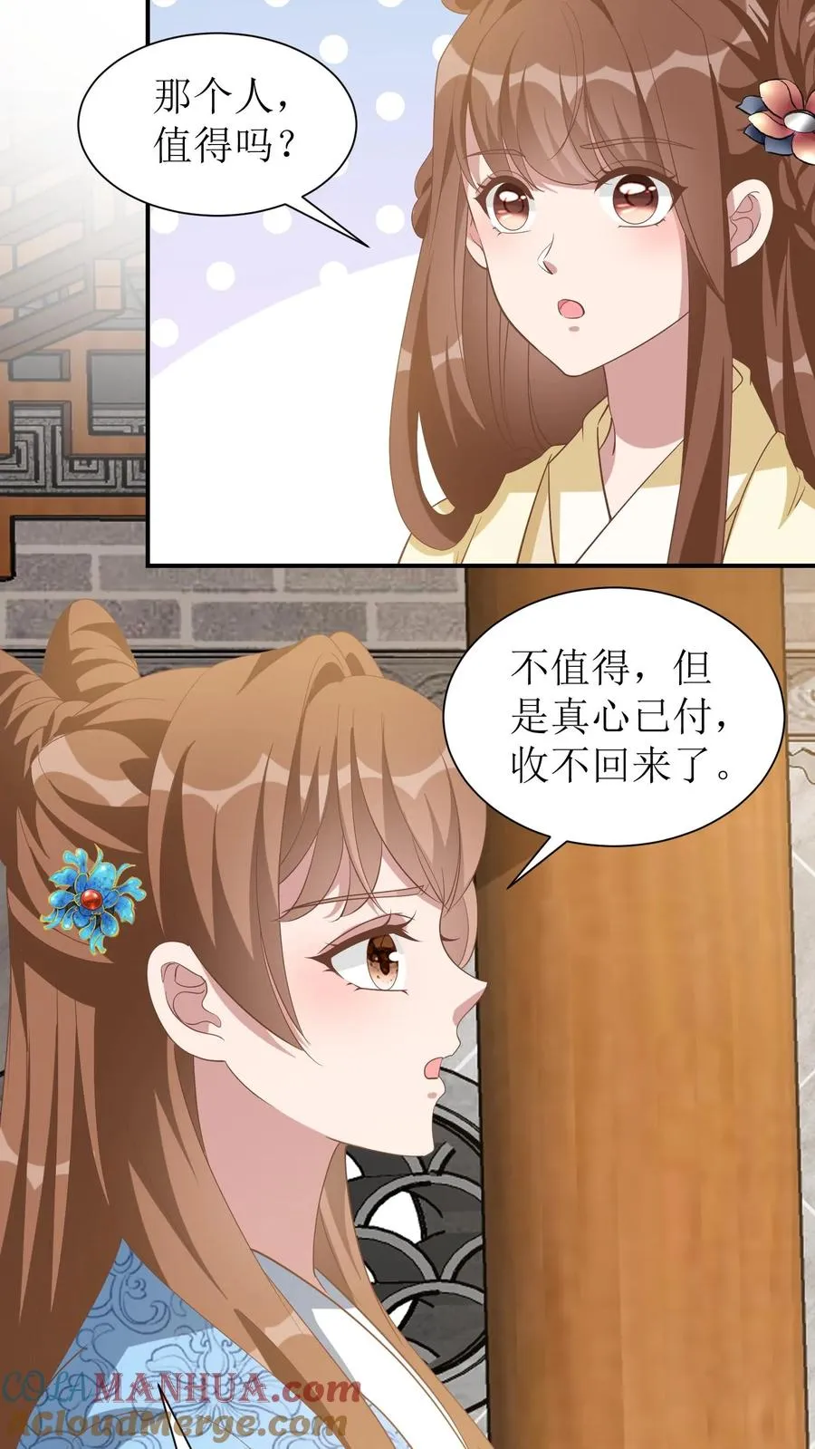 第48话 恋爱使人降智20