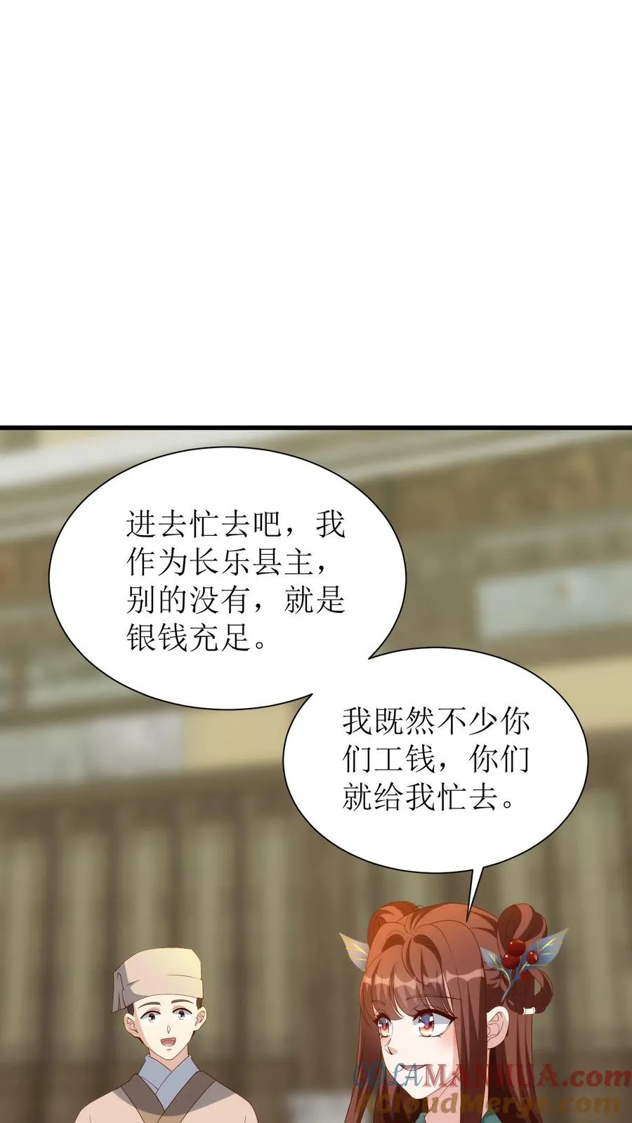 第149话 长乐楼开业20