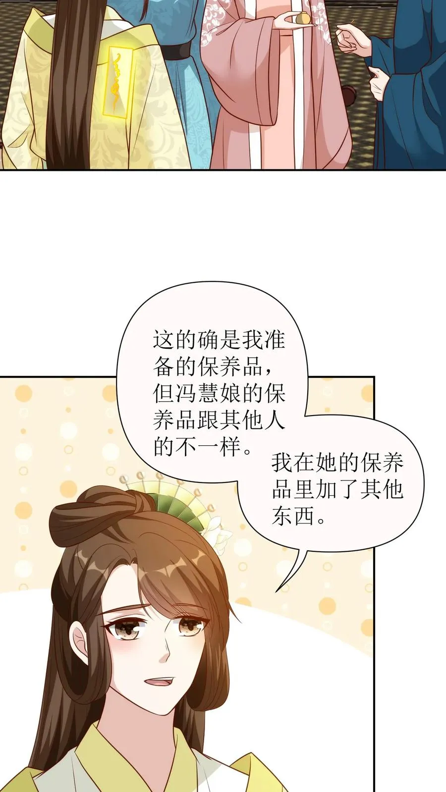 第117话 集体犯病15