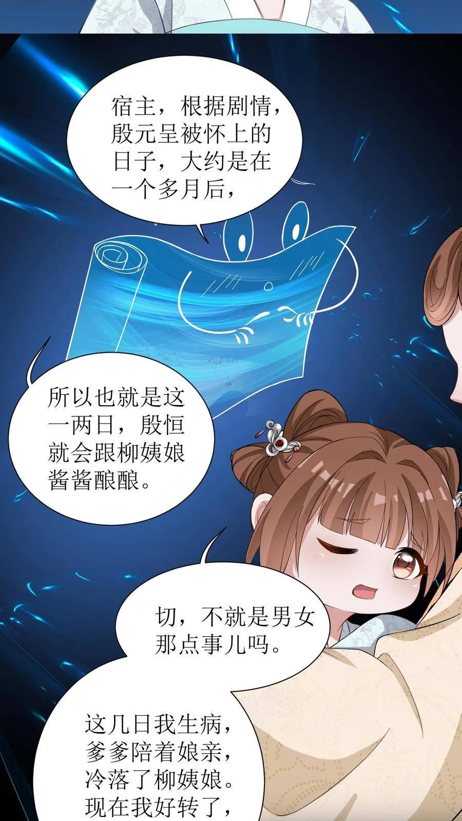 第4话 延缓男配出场21