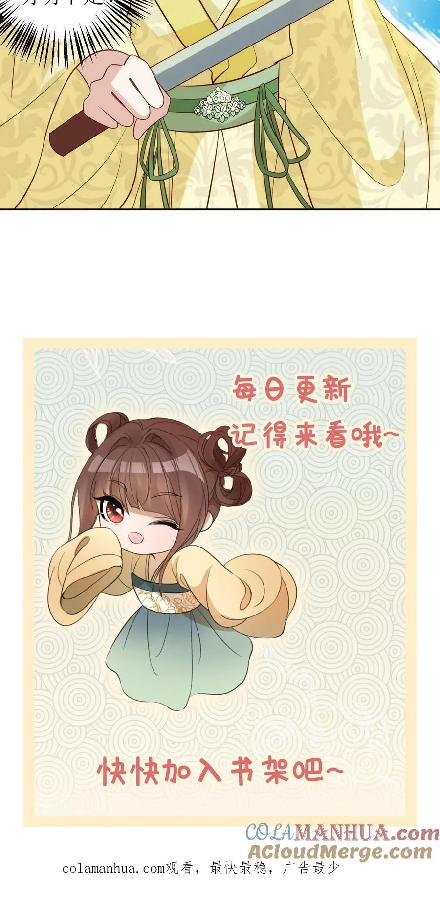 第114话 萧月华24