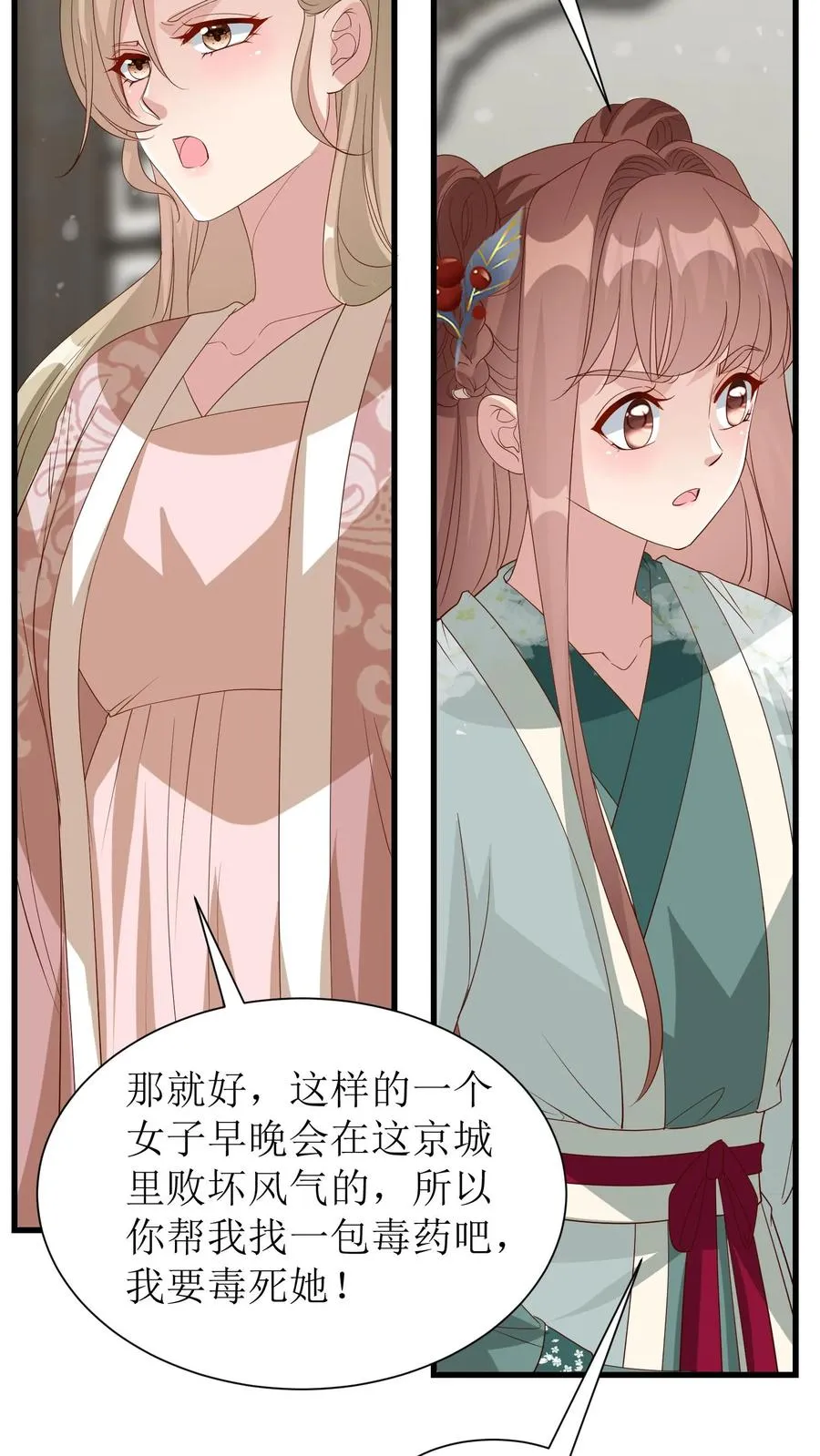 第180话 冯慧娘来访11