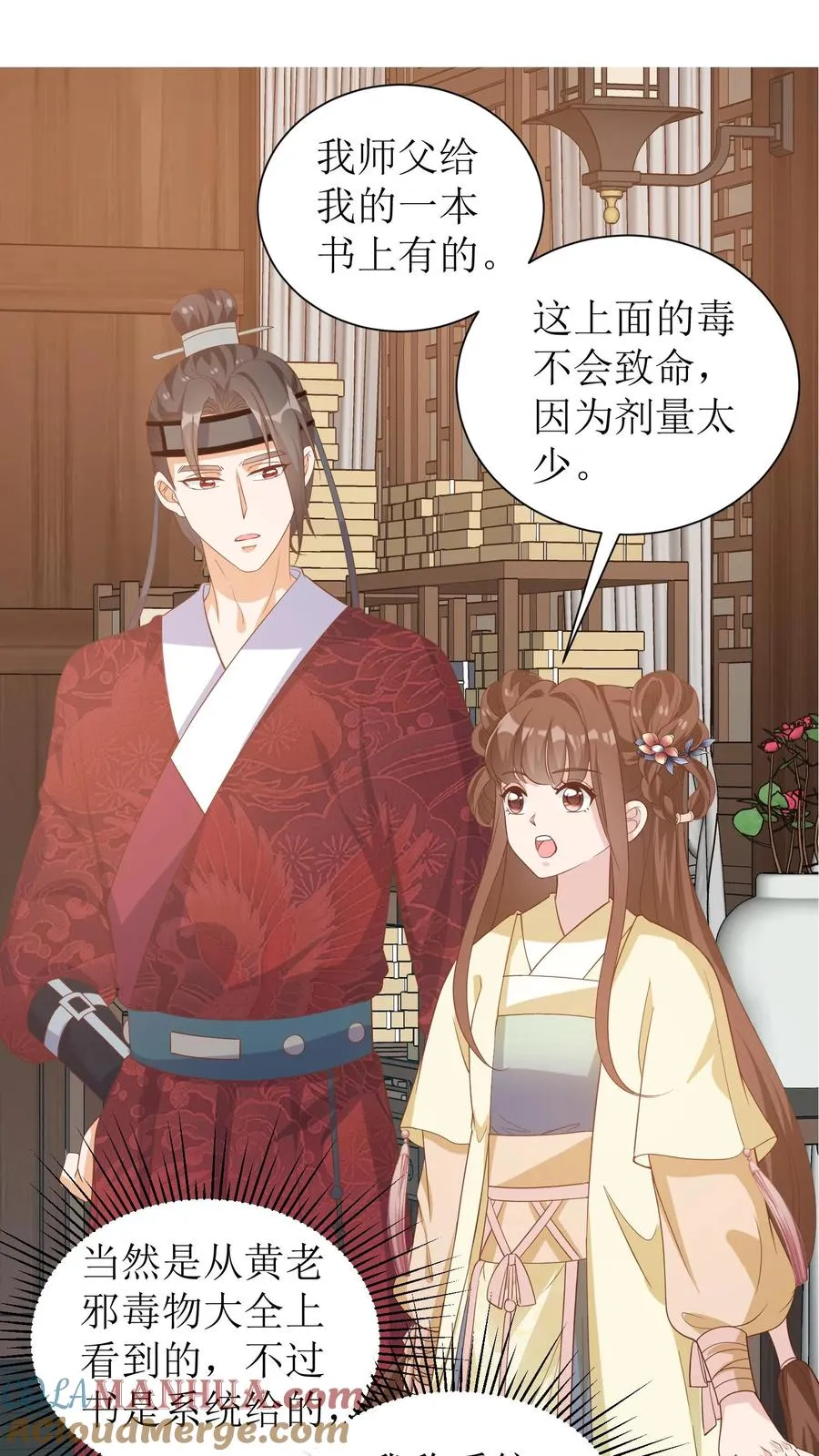 第37话 这对兄妹是福星14