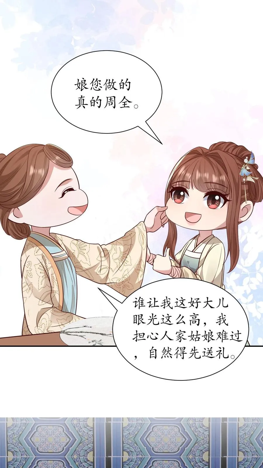 第228话 又到春日节13
