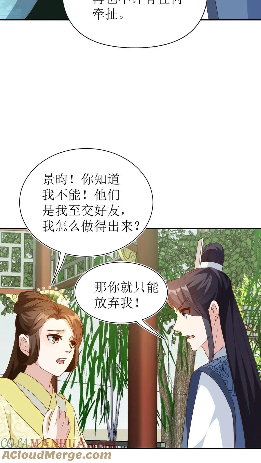 第95话 一刀两断！10