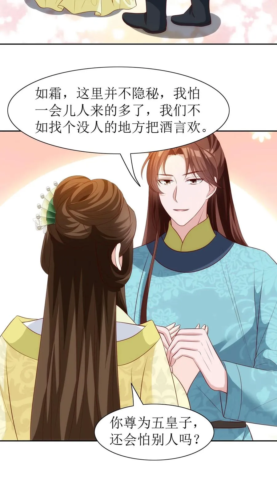 第91话 不醉不归7