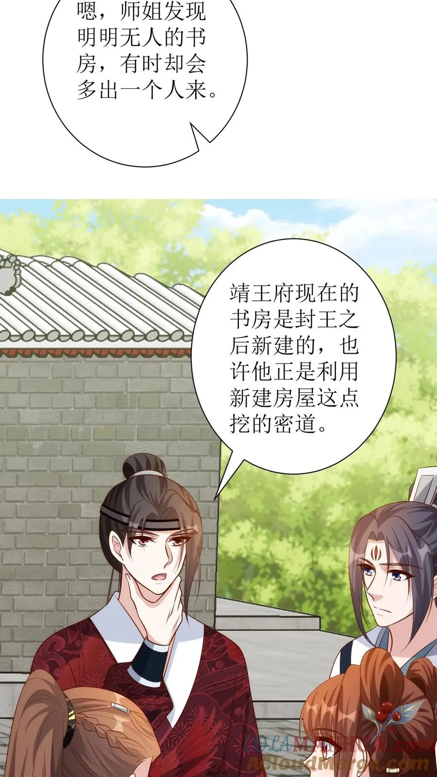 第182话 王府聚会10