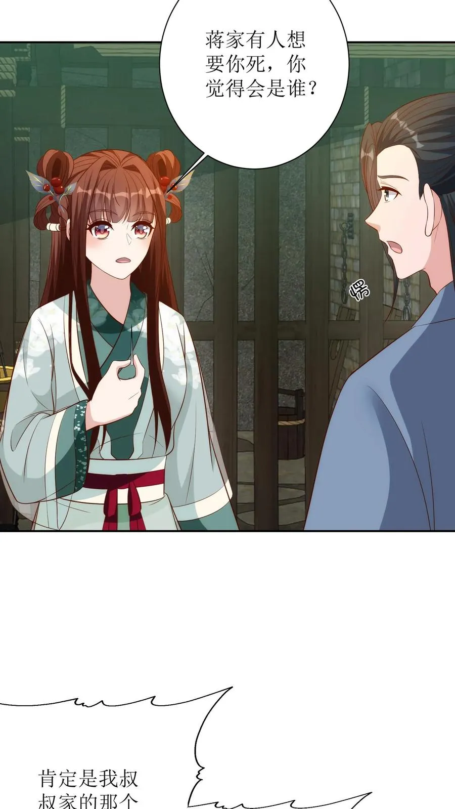 第151话 蒋元丰15