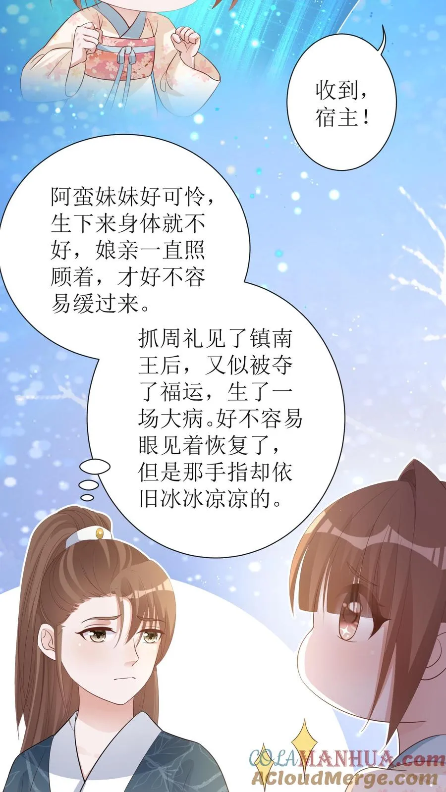 第8话 来教我画画！14